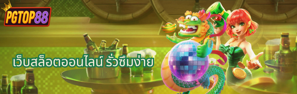 pgtop88